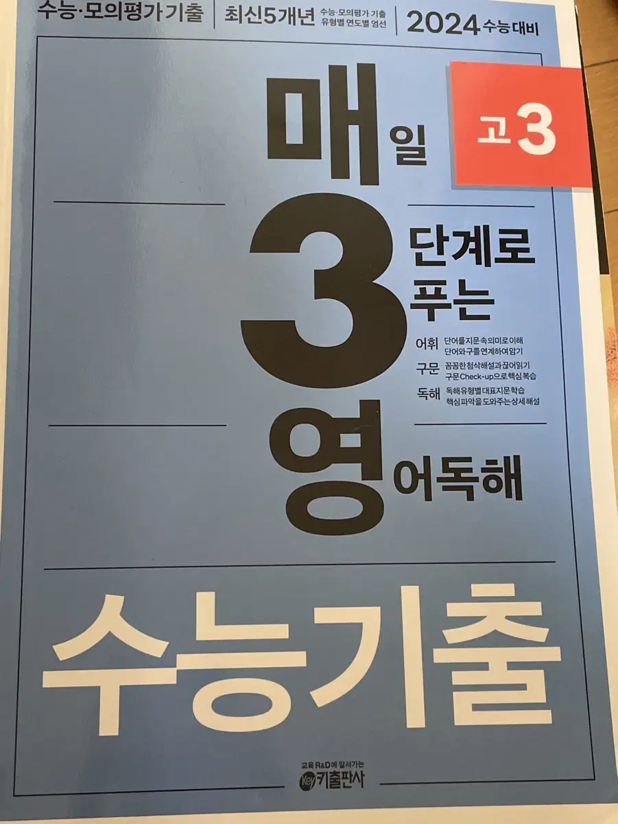 매3영 고3